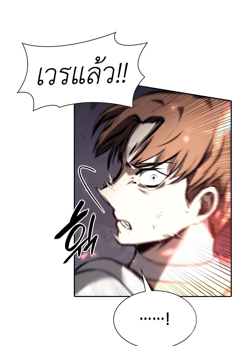 I Returned as an FFF-Class Witch Doctor ตอนที่ 14 23