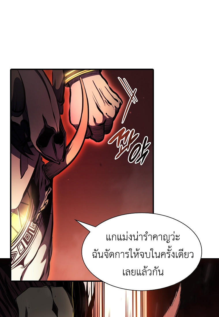 I Returned as an FFF-Class Witch Doctor ตอนที่ 14 27
