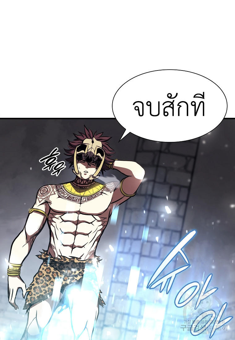 I Returned as an FFF-Class Witch Doctor ตอนที่ 14 31