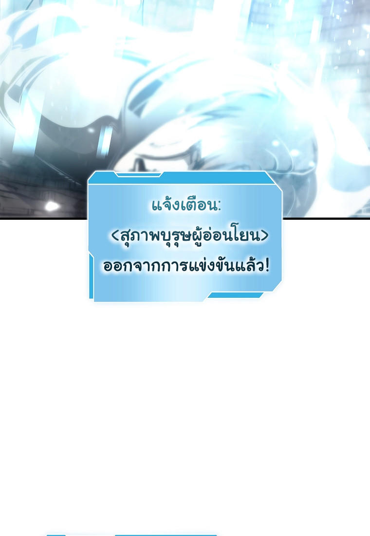 I Returned as an FFF-Class Witch Doctor ตอนที่ 14 32