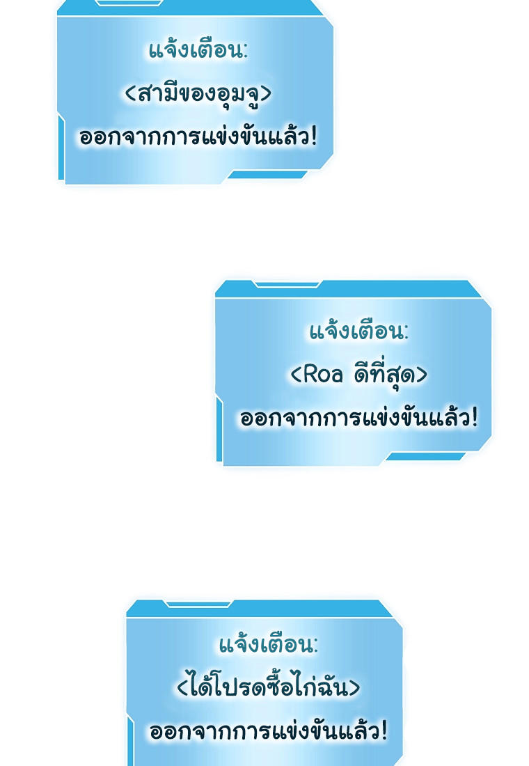 I Returned as an FFF-Class Witch Doctor ตอนที่ 14 33