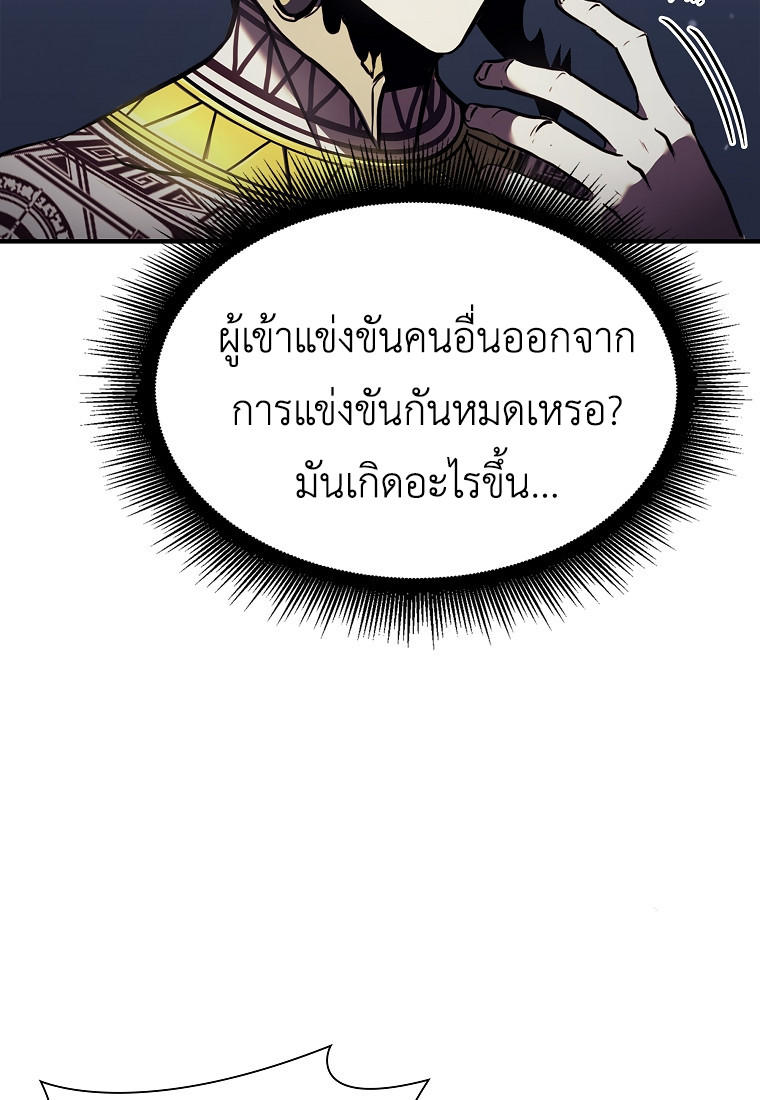 I Returned as an FFF-Class Witch Doctor ตอนที่ 14 35