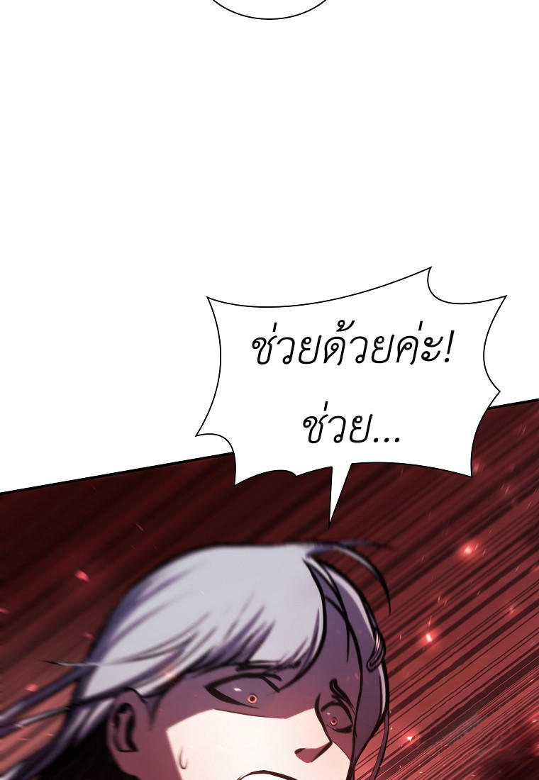 I Returned as an FFF-Class Witch Doctor ตอนที่ 14 37