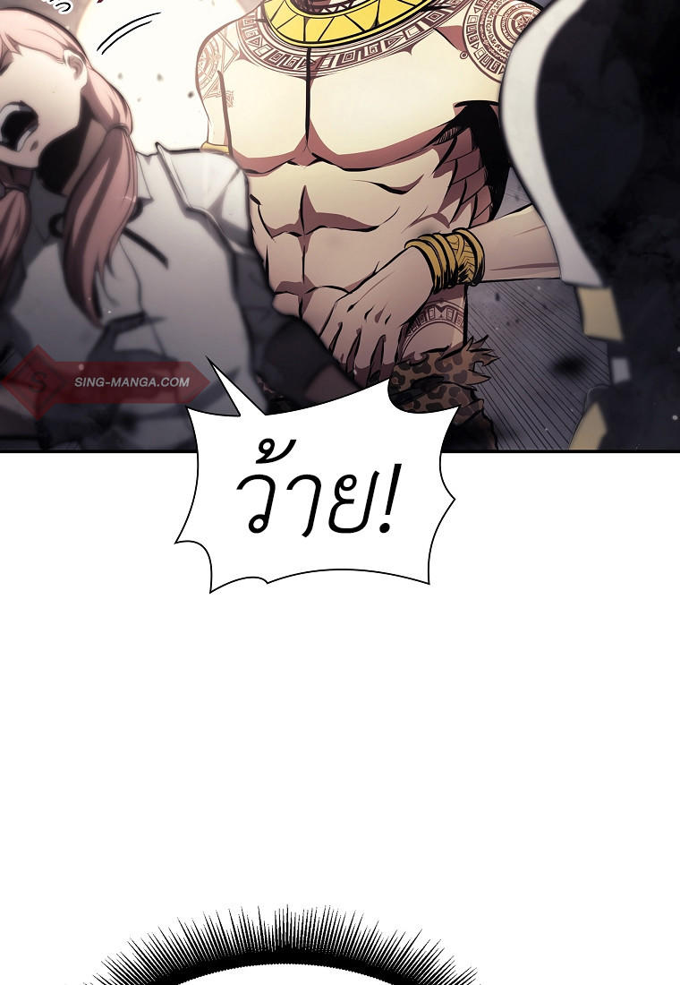 I Returned as an FFF-Class Witch Doctor ตอนที่ 14 3