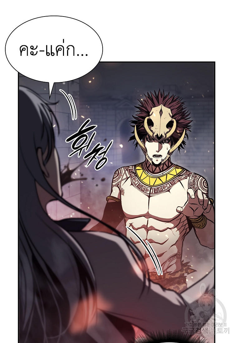 I Returned as an FFF-Class Witch Doctor ตอนที่ 14 39