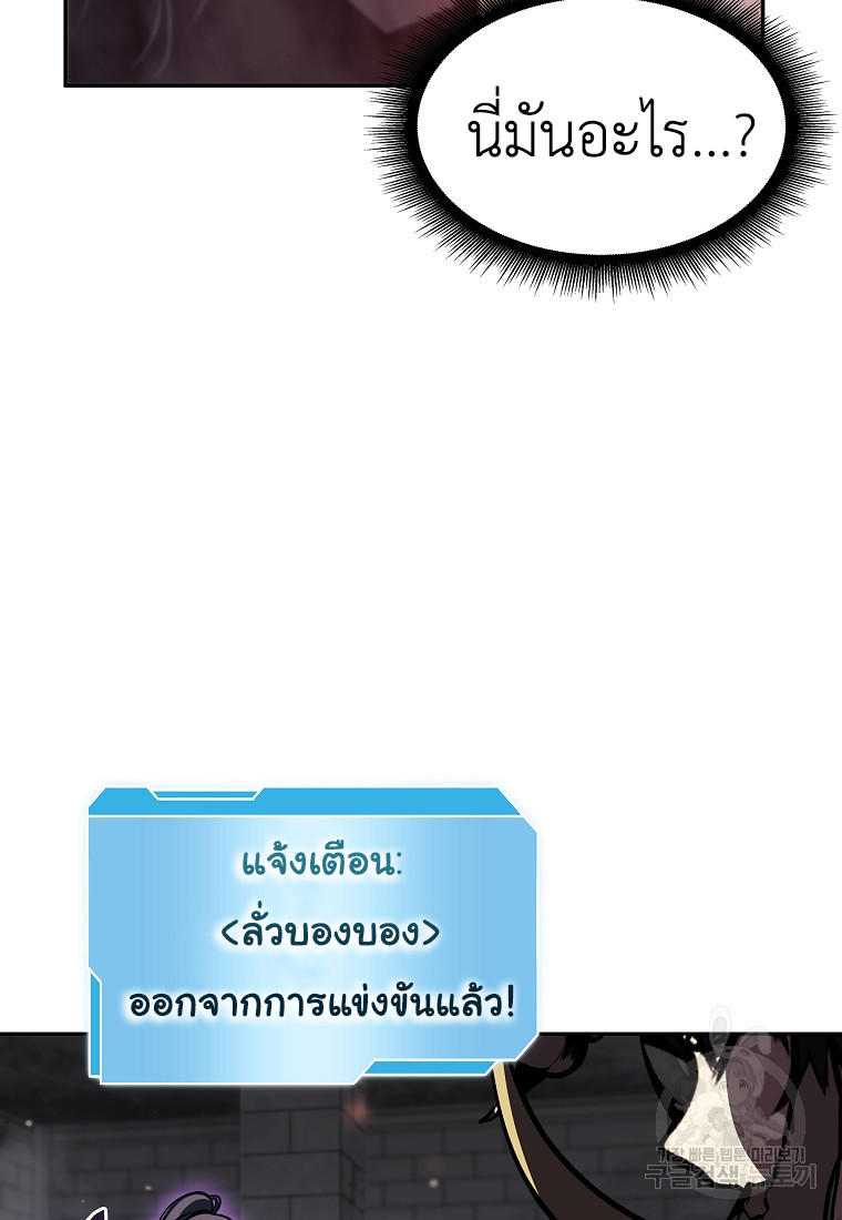 I Returned as an FFF-Class Witch Doctor ตอนที่ 14 40