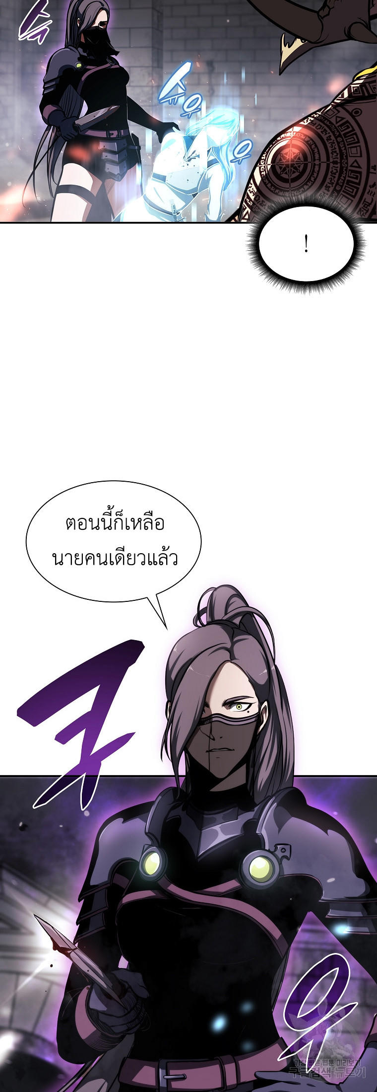 I Returned as an FFF-Class Witch Doctor ตอนที่ 14 41