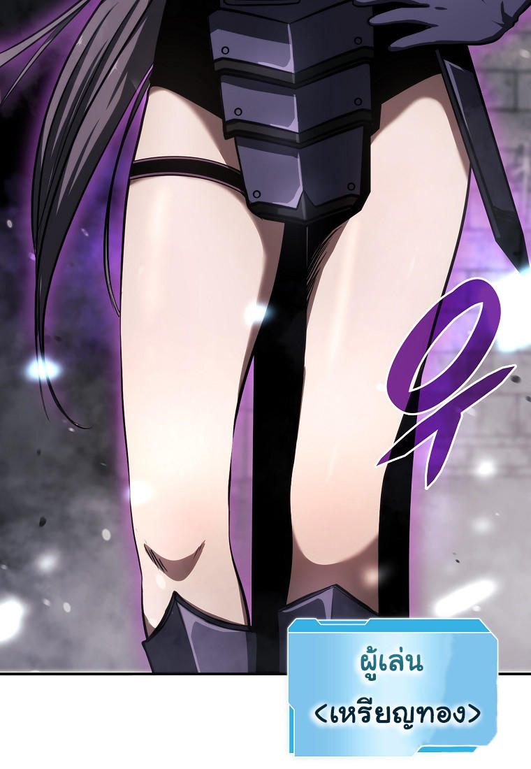 I Returned as an FFF-Class Witch Doctor ตอนที่ 14 42