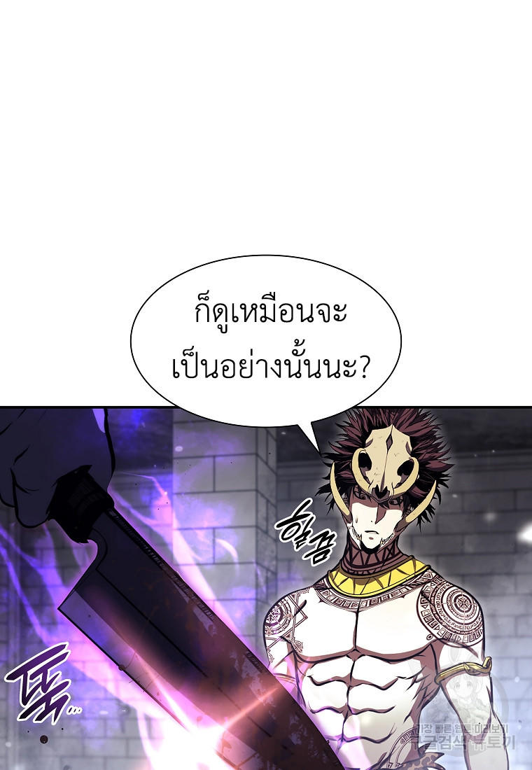 I Returned as an FFF-Class Witch Doctor ตอนที่ 14 43