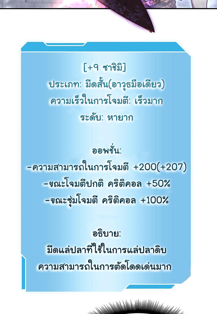 I Returned as an FFF-Class Witch Doctor ตอนที่ 14 44
