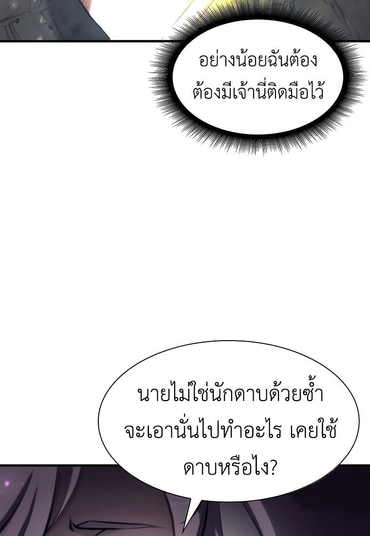 I Returned as an FFF-Class Witch Doctor ตอนที่ 14 48