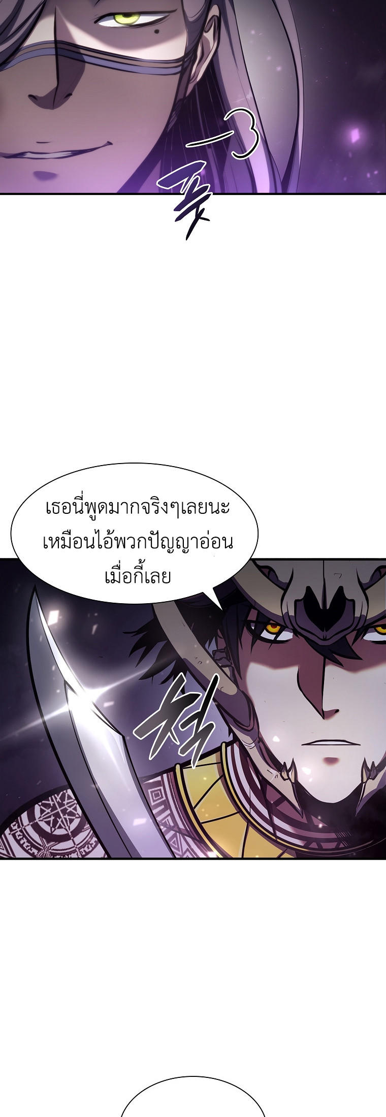 I Returned as an FFF-Class Witch Doctor ตอนที่ 14 49
