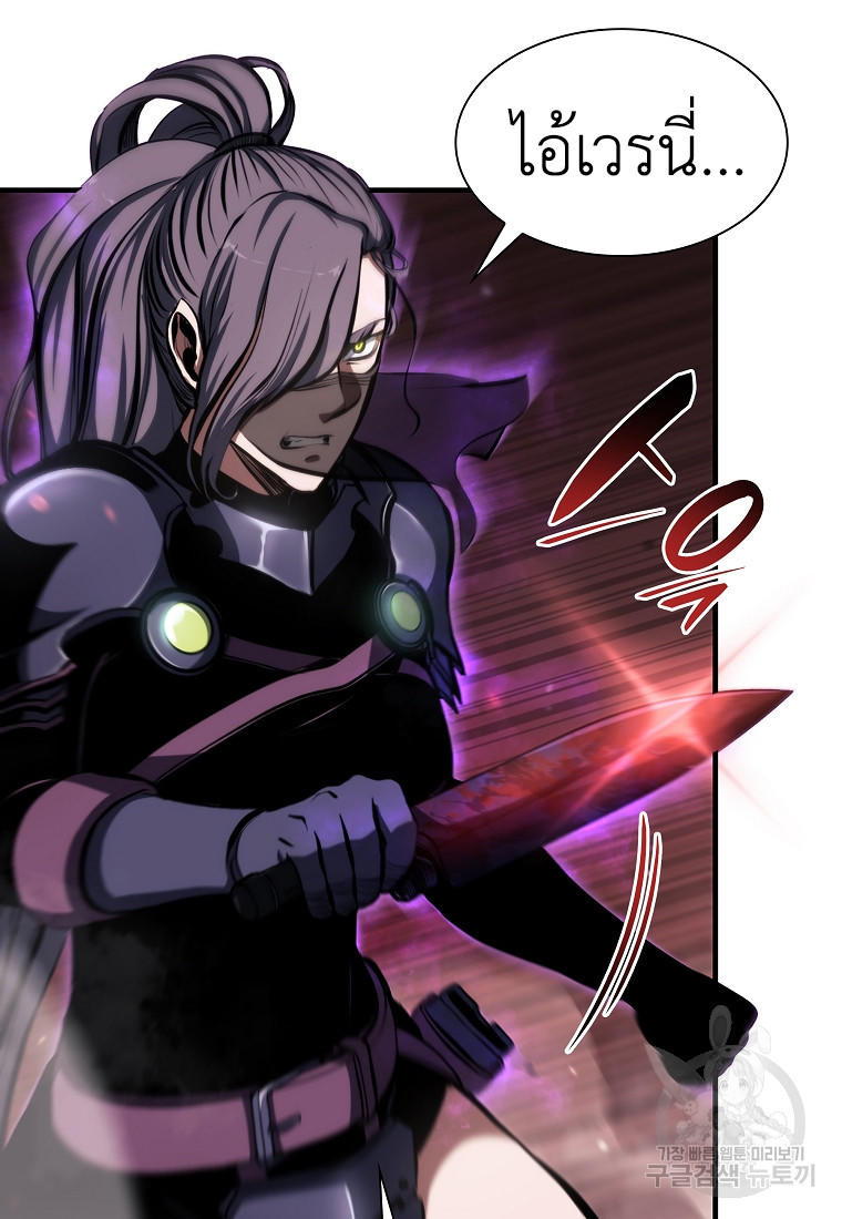 I Returned as an FFF-Class Witch Doctor ตอนที่ 14 52