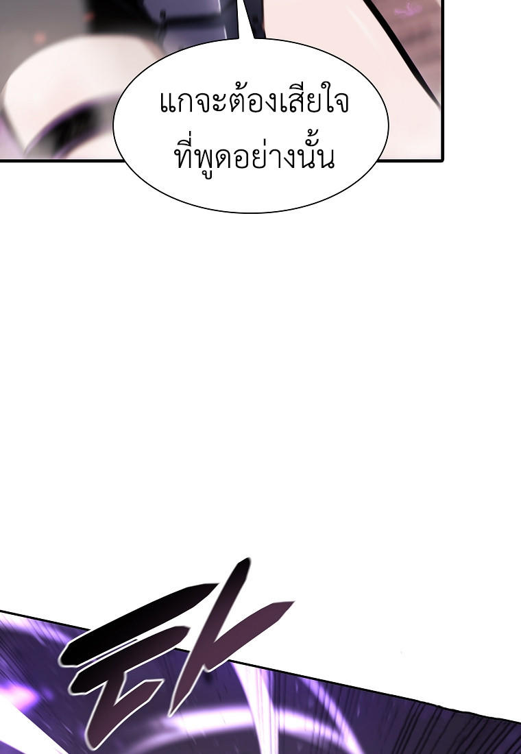 I Returned as an FFF-Class Witch Doctor ตอนที่ 14 53