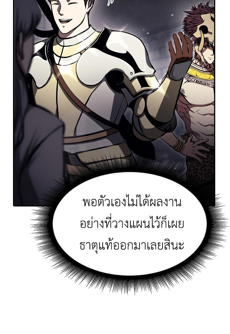 I Returned as an FFF-Class Witch Doctor ตอนที่ 14 5