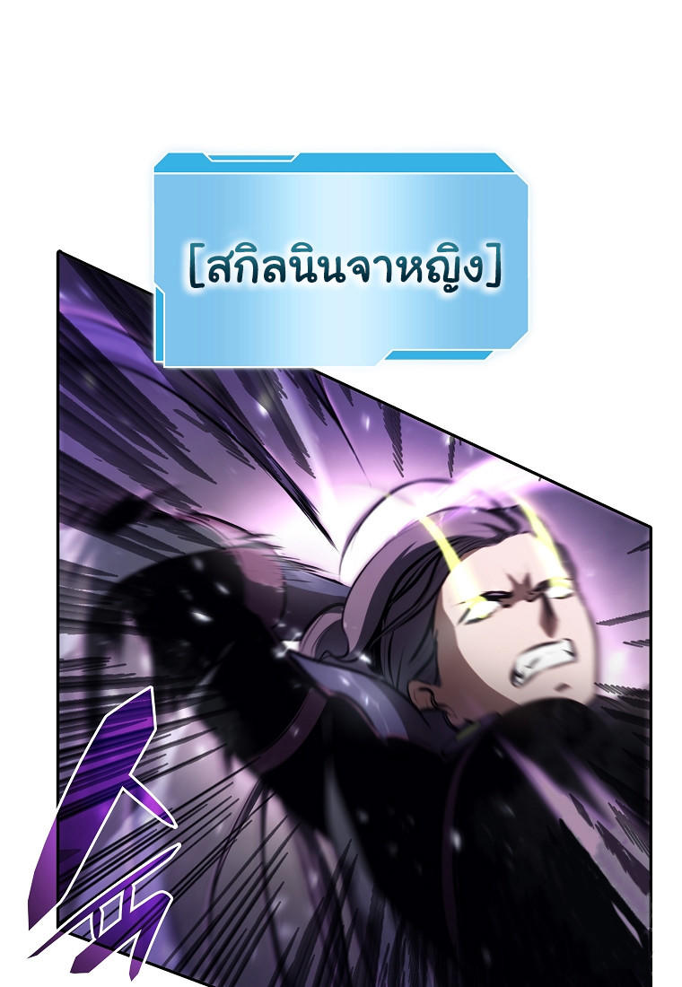 I Returned as an FFF-Class Witch Doctor ตอนที่ 14 58
