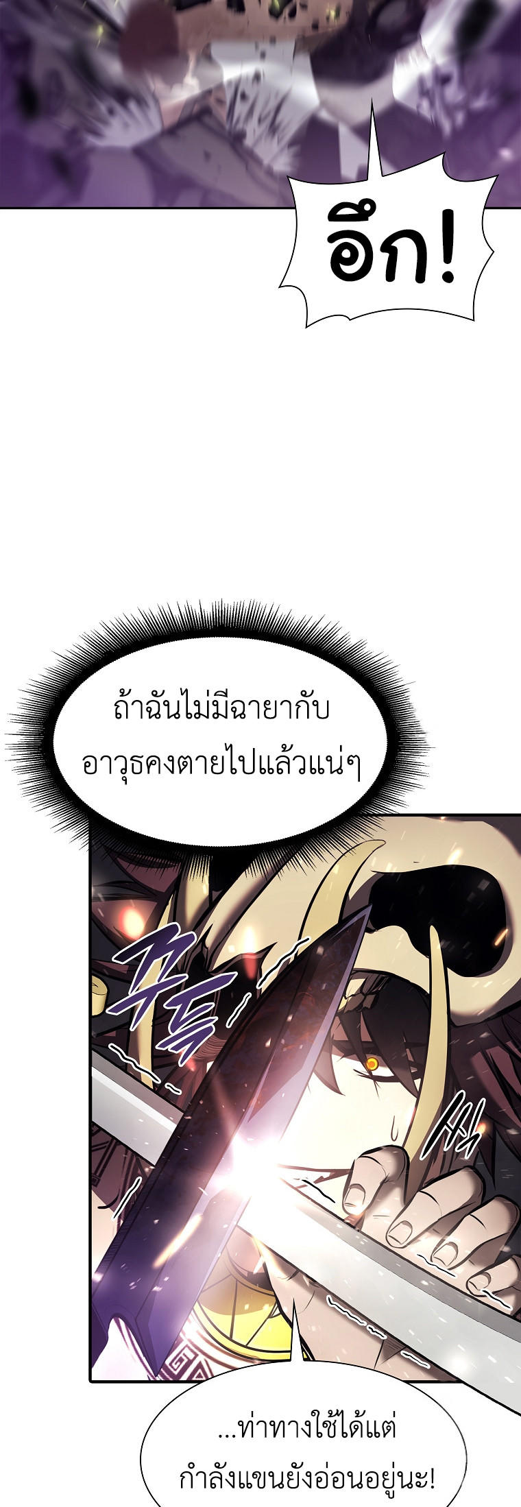 I Returned as an FFF-Class Witch Doctor ตอนที่ 14 61