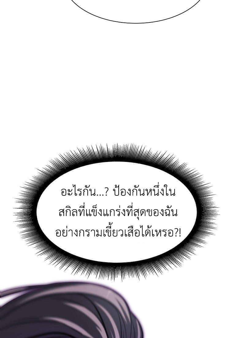 I Returned as an FFF-Class Witch Doctor ตอนที่ 14 62