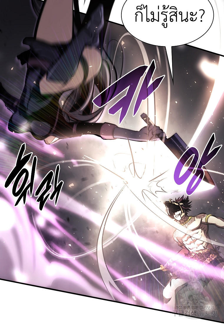 I Returned as an FFF-Class Witch Doctor ตอนที่ 14 65