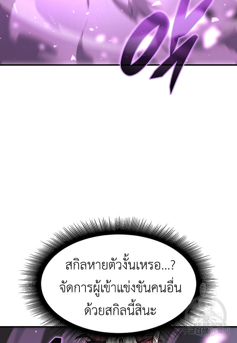 I Returned as an FFF-Class Witch Doctor ตอนที่ 14 70