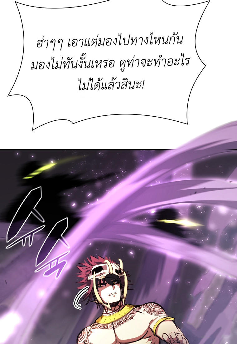 I Returned as an FFF-Class Witch Doctor ตอนที่ 14 72