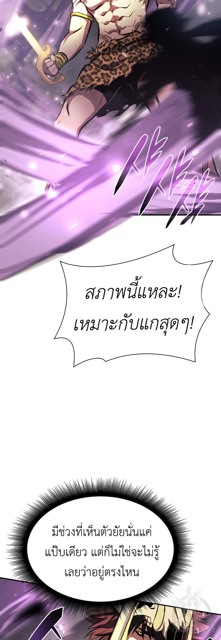 I Returned as an FFF-Class Witch Doctor ตอนที่ 14 73