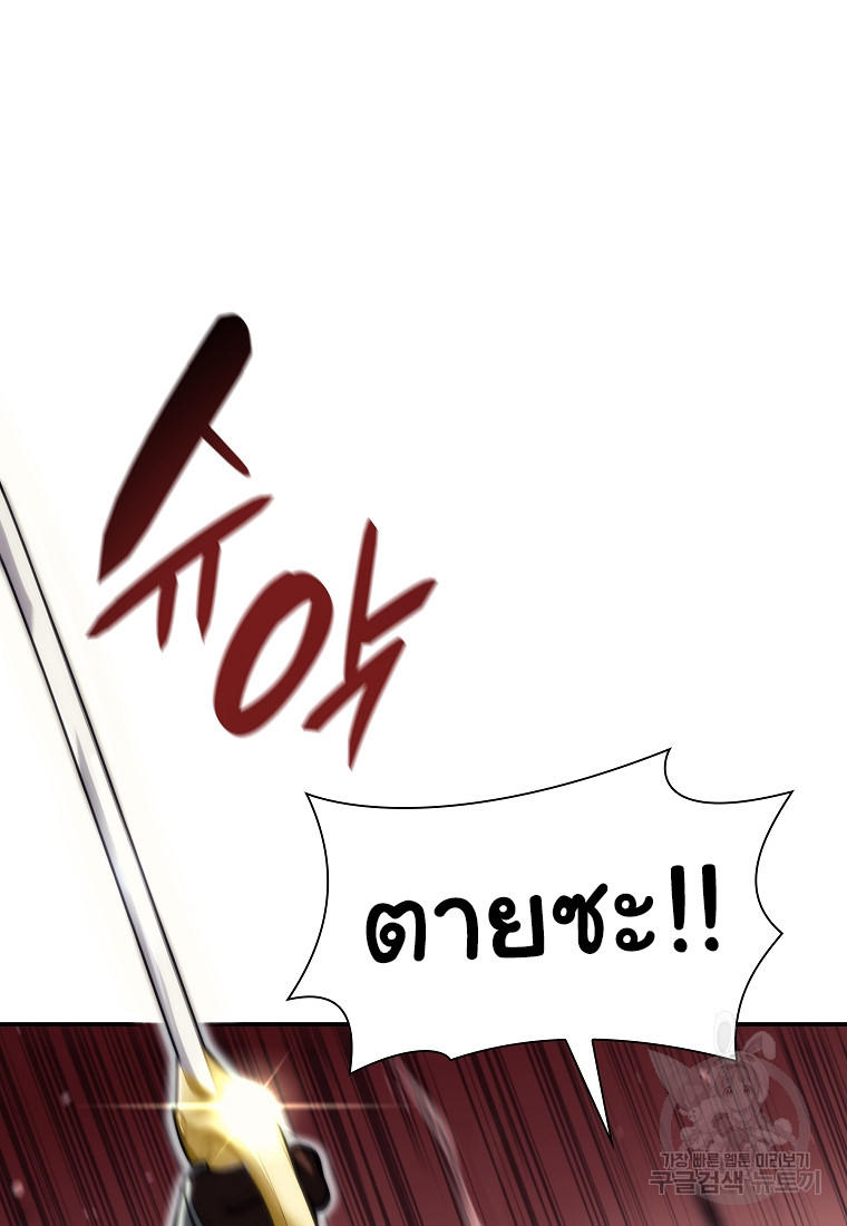 I Returned as an FFF-Class Witch Doctor ตอนที่ 14 6