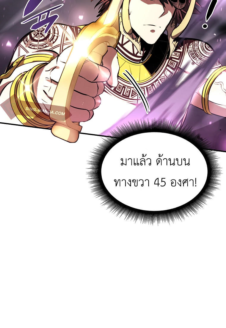 I Returned as an FFF-Class Witch Doctor ตอนที่ 14 74
