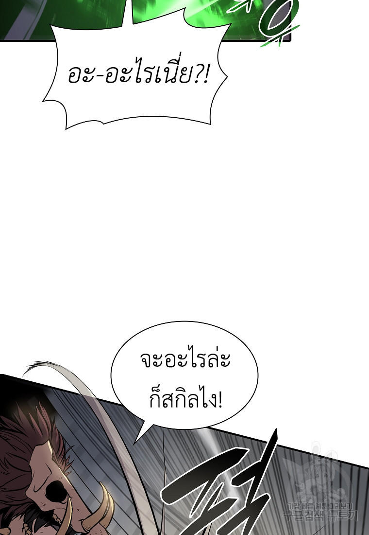 I Returned as an FFF-Class Witch Doctor ตอนที่ 14 81