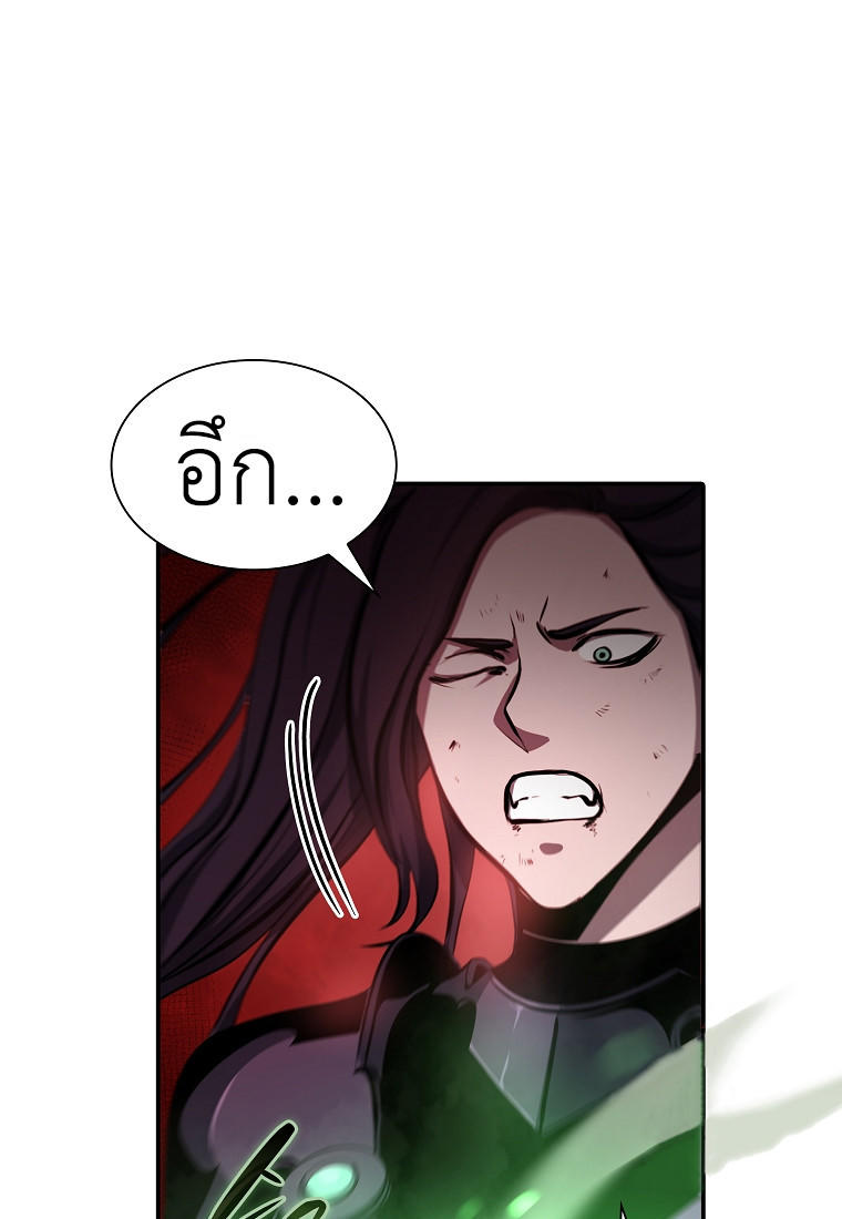 I Returned as an FFF-Class Witch Doctor ตอนที่ 14 83