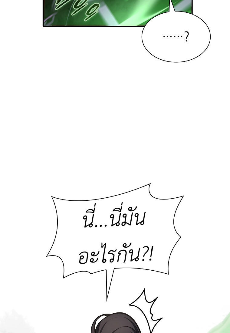 I Returned as an FFF-Class Witch Doctor ตอนที่ 14 84