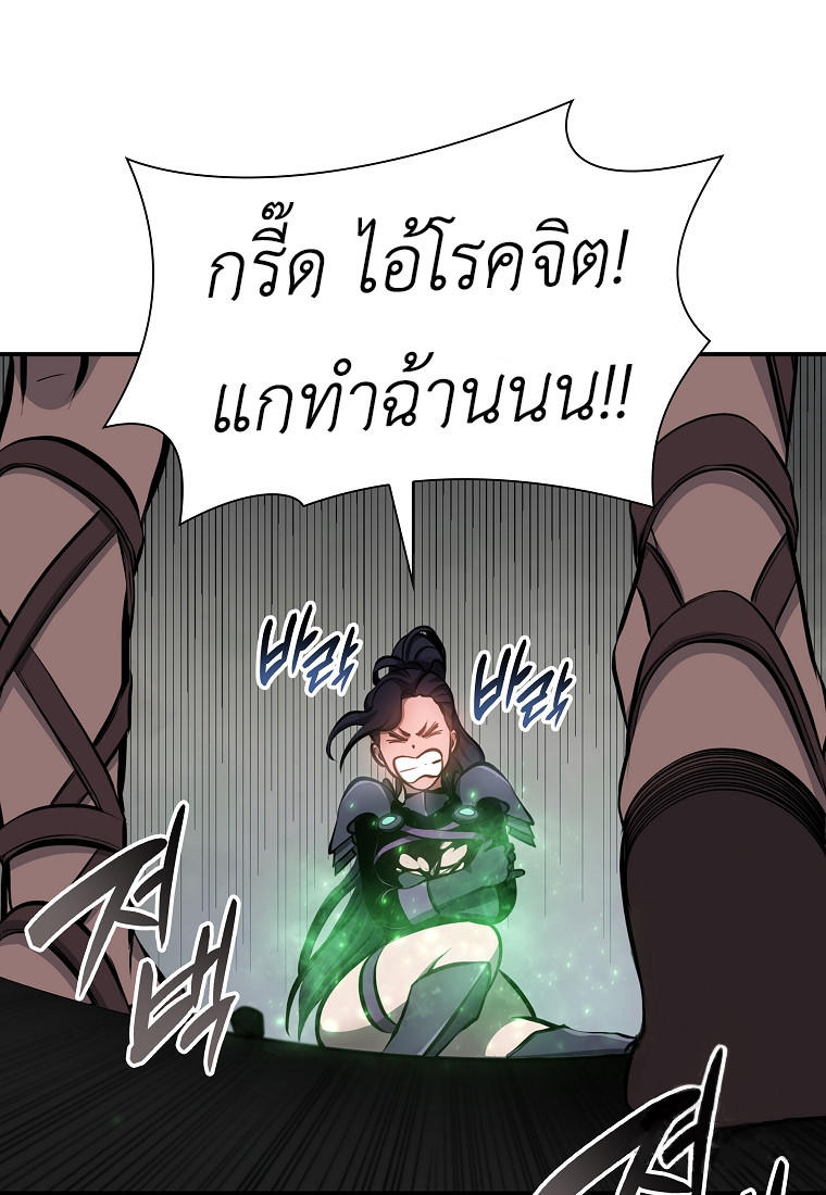 I Returned as an FFF-Class Witch Doctor ตอนที่ 14 87