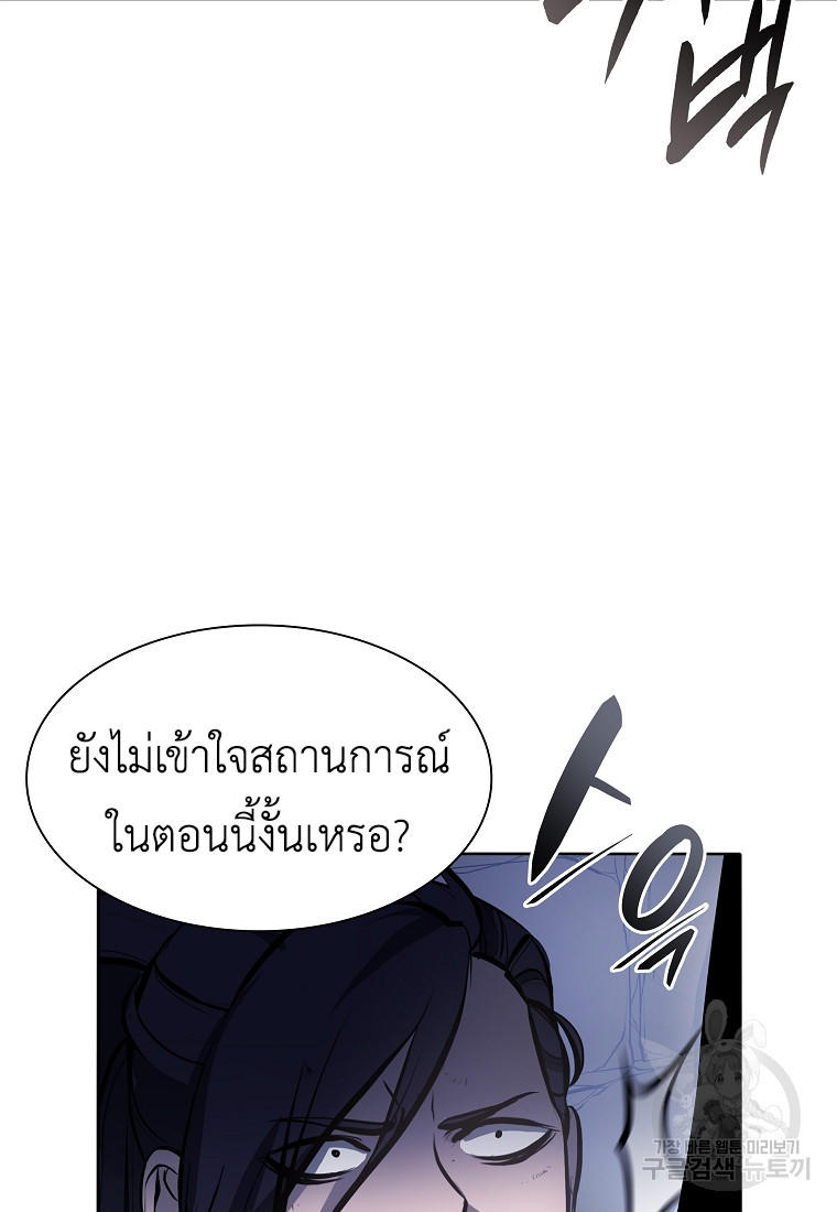 I Returned as an FFF-Class Witch Doctor ตอนที่ 14 88