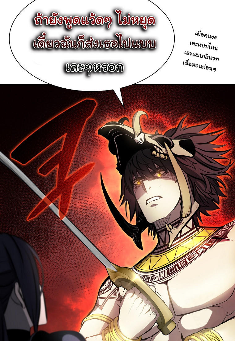 I Returned as an FFF-Class Witch Doctor ตอนที่ 14 90
