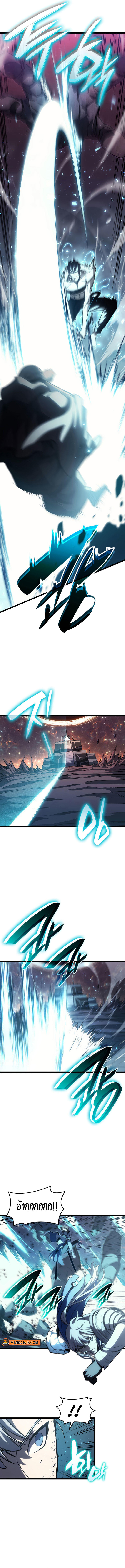 The Return of the Disaster-Class Hero ตอนที่ 58 15