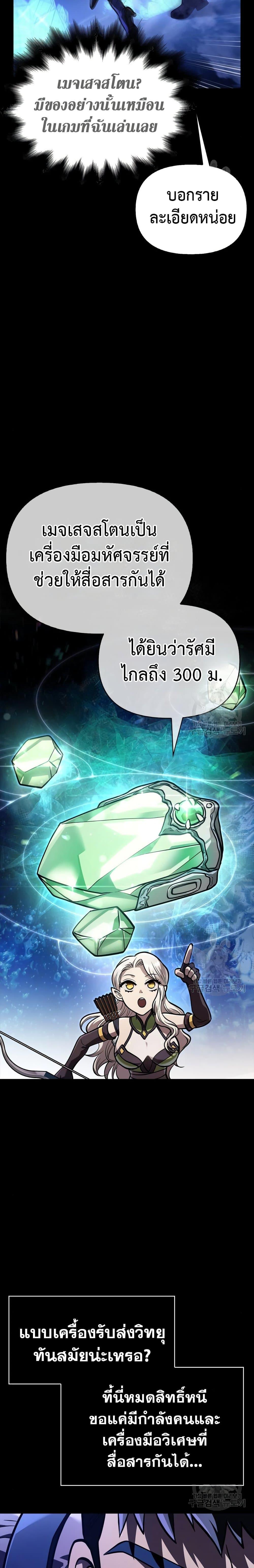 Surviving The Game as a Barbarian ตอนที่ 8 14