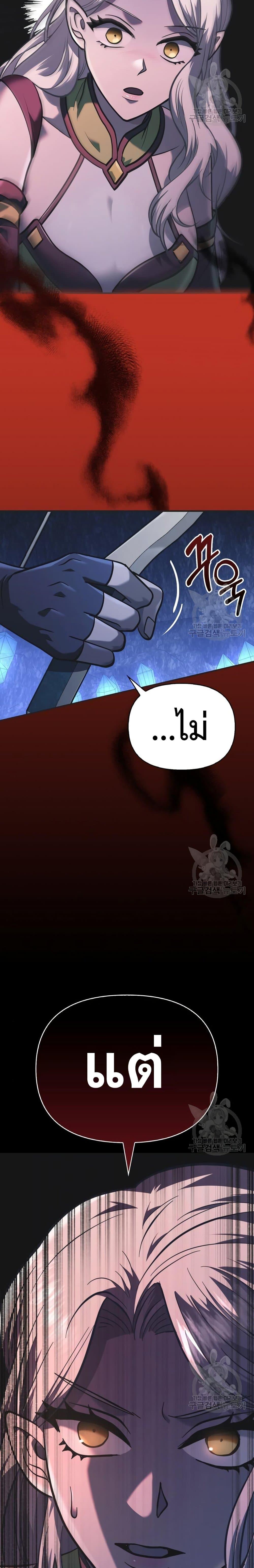 Surviving The Game as a Barbarian ตอนที่ 8 29