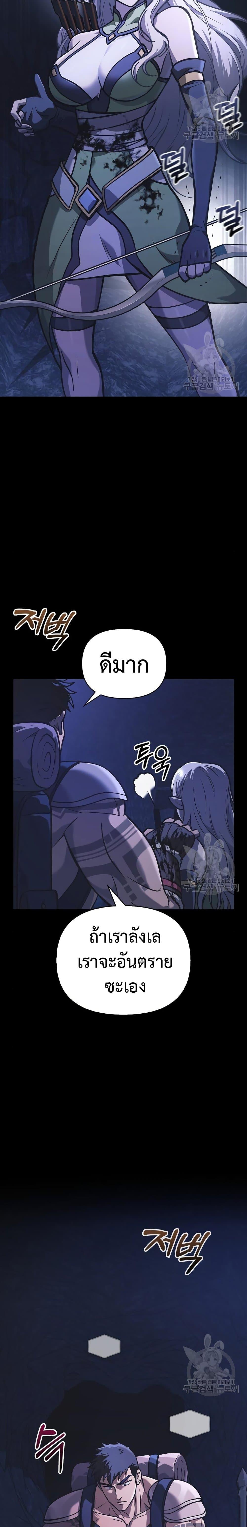 Surviving The Game as a Barbarian ตอนที่ 8 39
