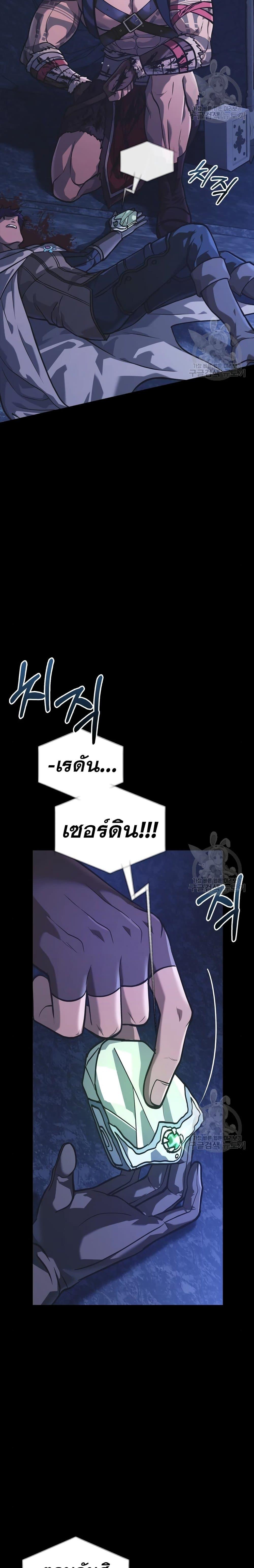Surviving The Game as a Barbarian ตอนที่ 8 40