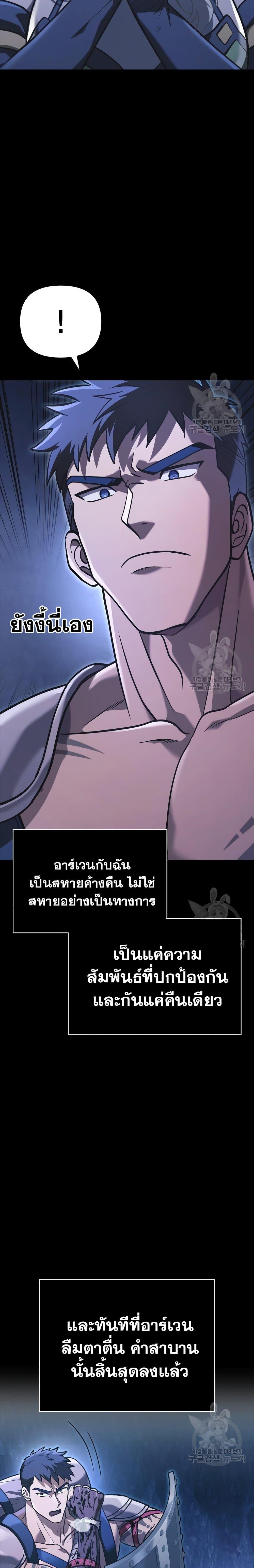 Surviving The Game as a Barbarian ตอนที่ 8 5