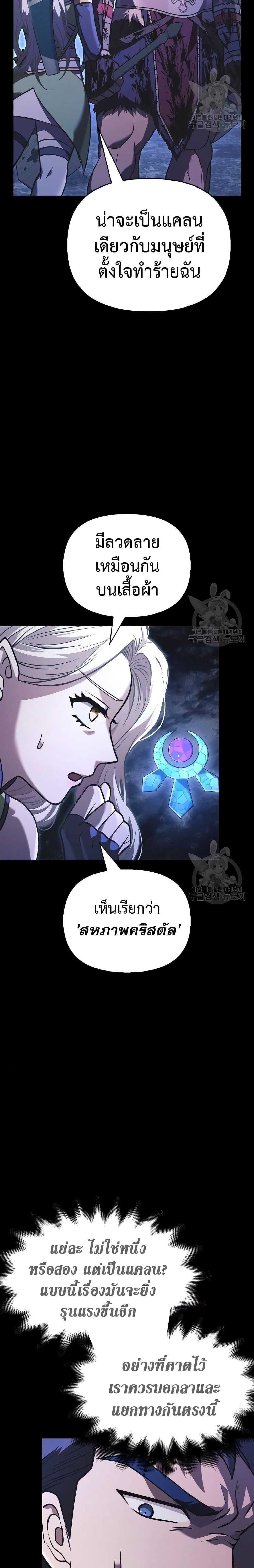 Surviving The Game as a Barbarian ตอนที่ 8 7