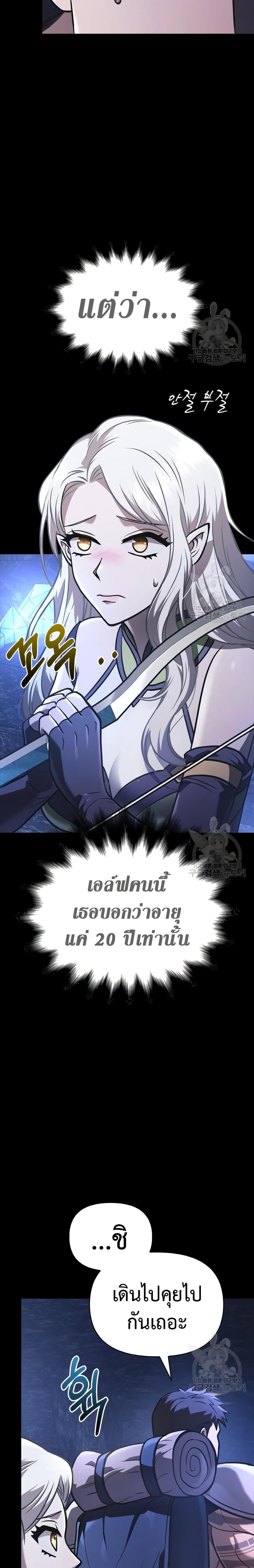 Surviving The Game as a Barbarian ตอนที่ 8 8