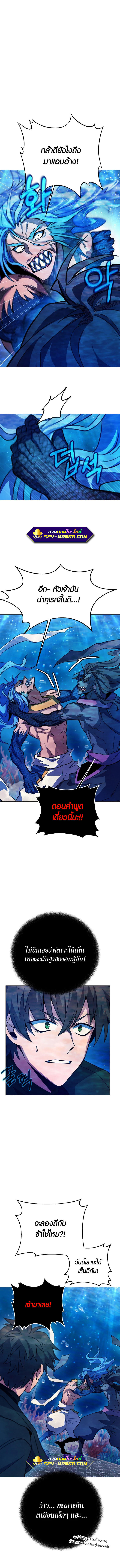 I Became A Part Time Employee For Gods ตอนที่ 31 11