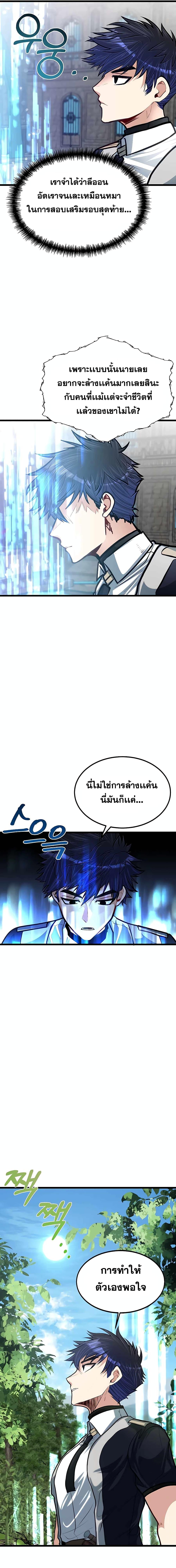 My Little Brother Is The Academy’s Hotshot ตอนที่ 27 13