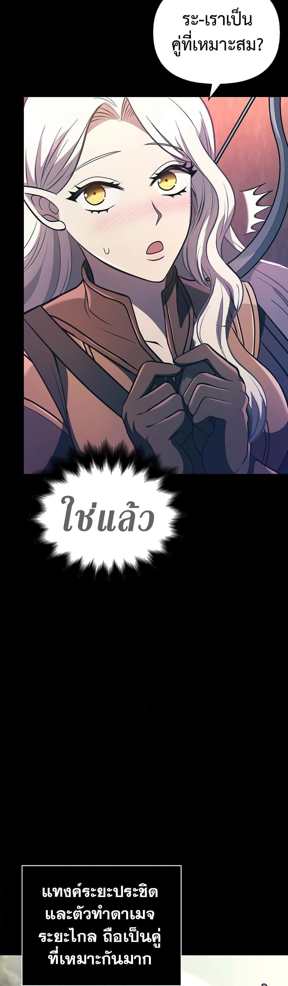 Surviving The Game as a Barbarian ตอนที่ 9 18