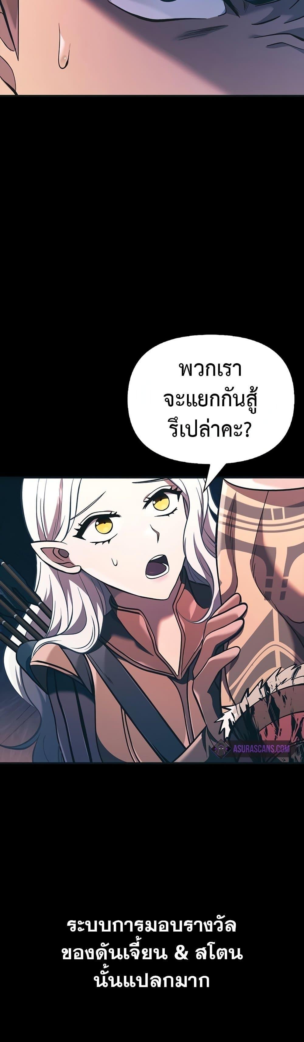 Surviving The Game as a Barbarian ตอนที่ 9 58