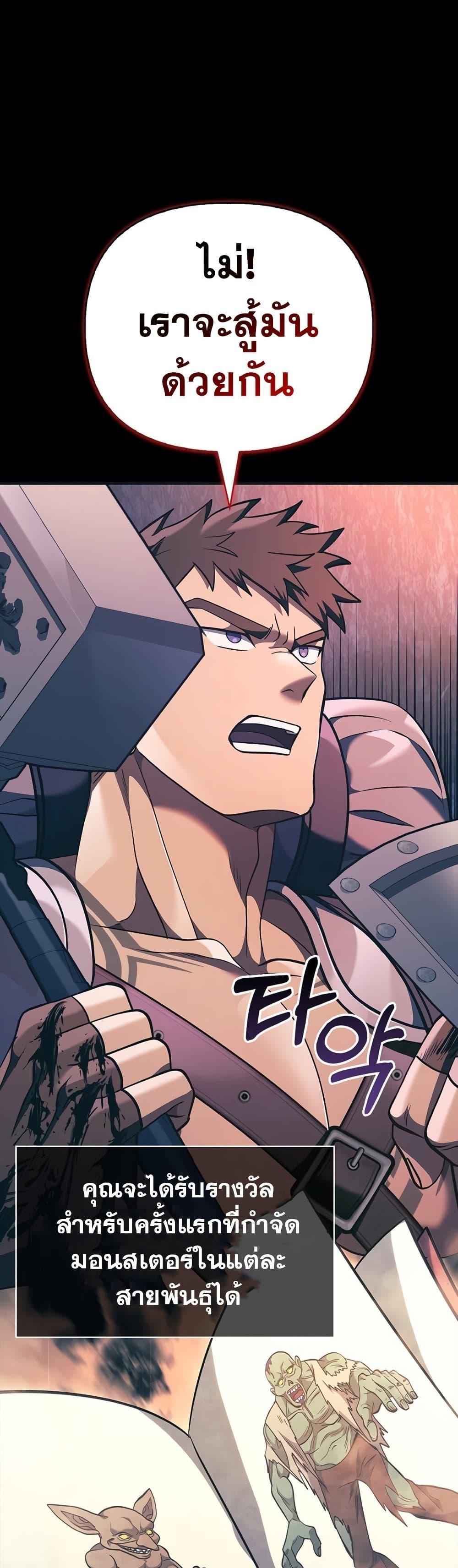 Surviving The Game as a Barbarian ตอนที่ 9 59