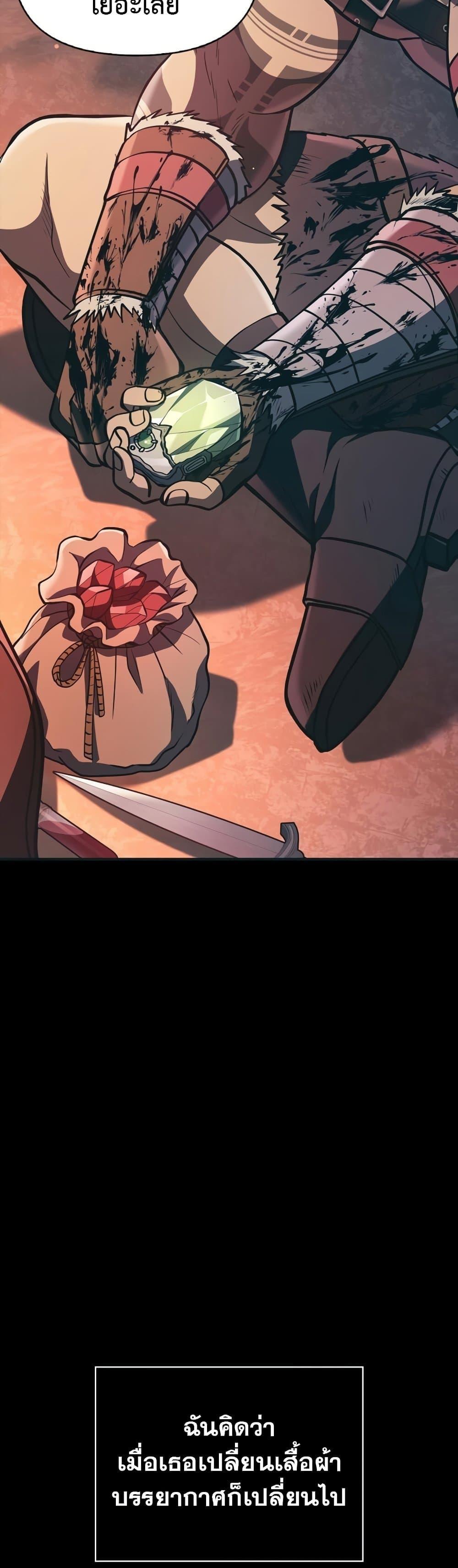 Surviving The Game as a Barbarian ตอนที่ 9 5