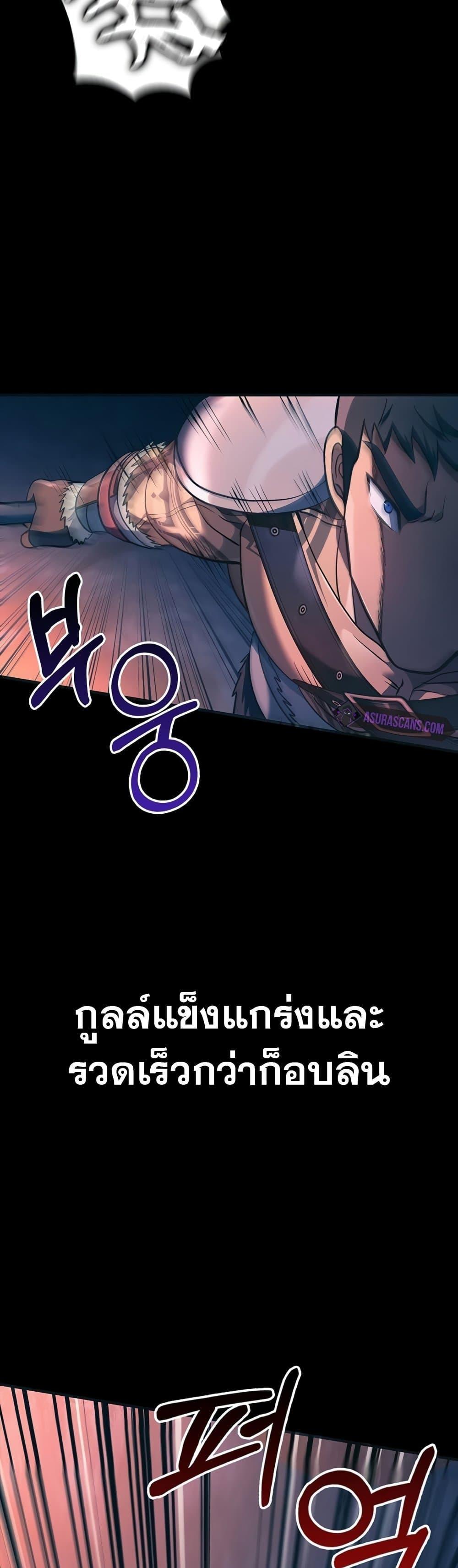 Surviving The Game as a Barbarian ตอนที่ 9 66