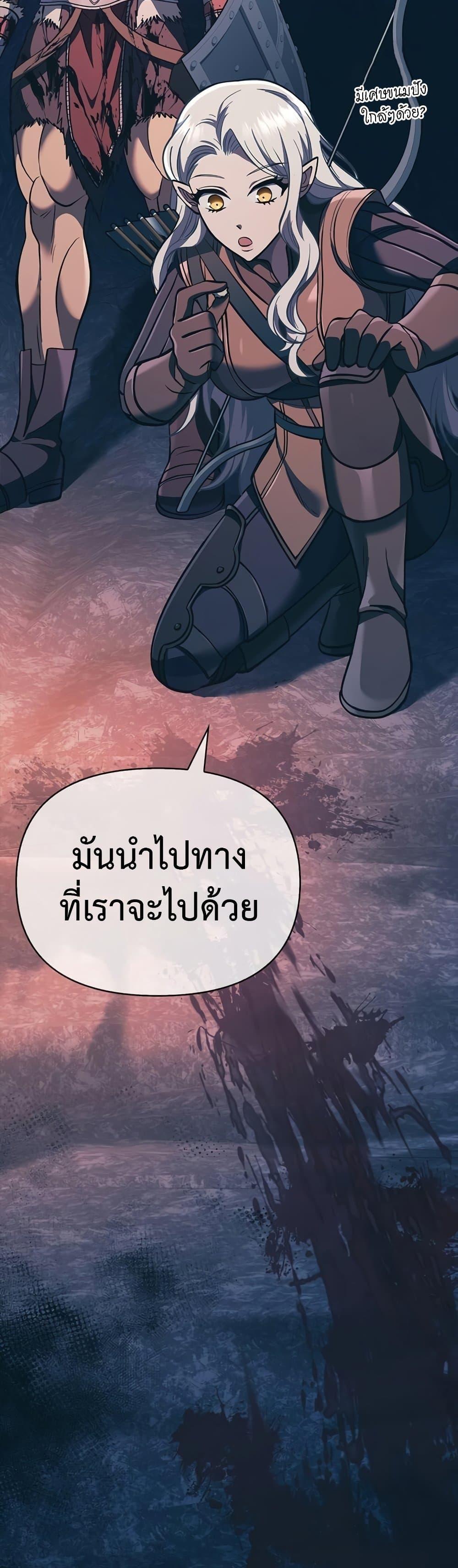 Surviving The Game as a Barbarian ตอนที่ 9 73